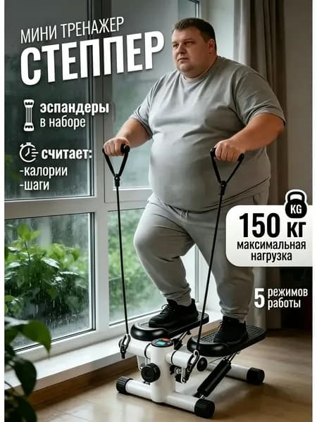 степпер тренажер для дома до 150кг с эспандерами и дисплеем, для похудения, тренажер для ног и ягодиц