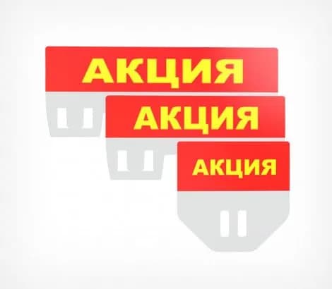 Табличка для кассет цен Акция A7 PC TOPPER, 122х57 мм, Красный