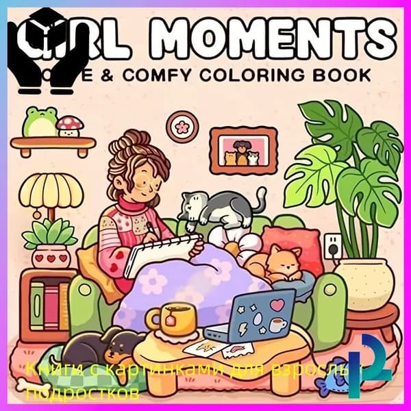 Girl Moments 34 : Coloring Book for Adults and Teens Featuring Cute Cozy Daily Activities for Relaxation (Cozy Spaces Coloring)