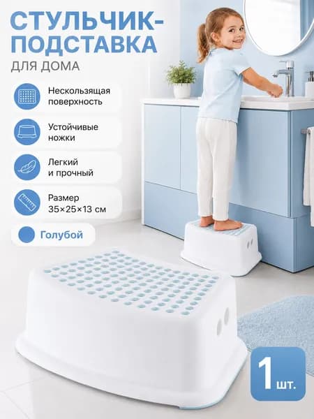 Подставка под ноги Офисная, 25х35х13 см
