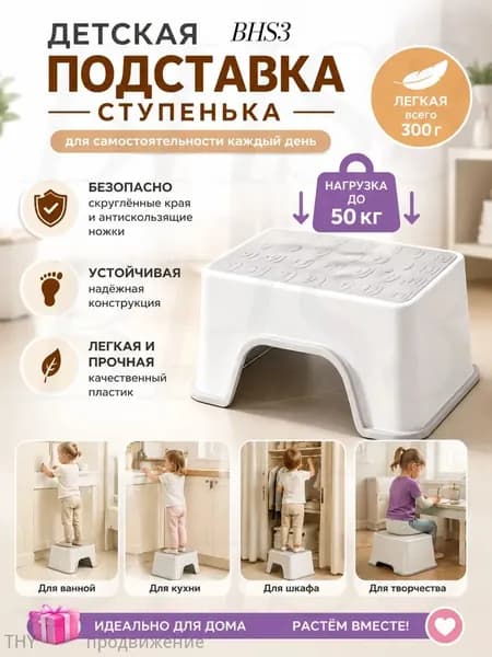 Детский стул,30х18.5х13см