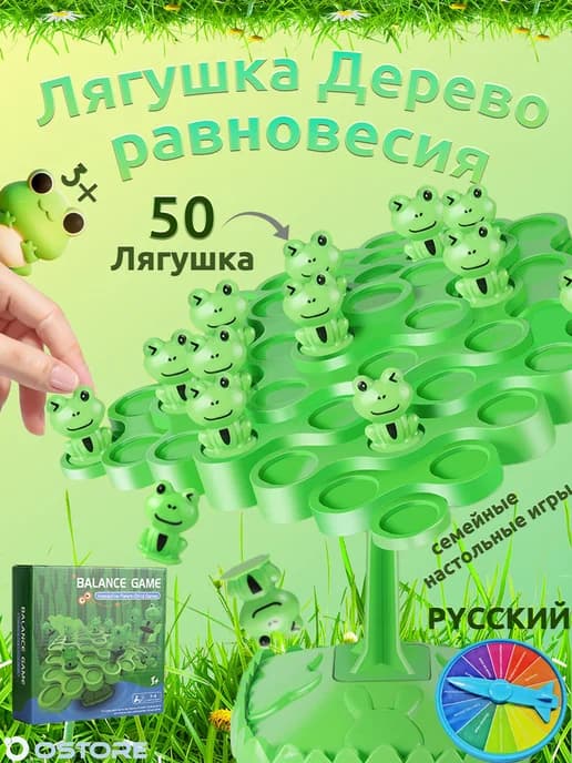 Настольная игра,"балансирующий лягушка",зеленый