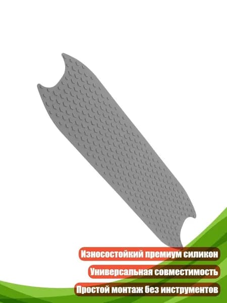 Подушка на руль самоката