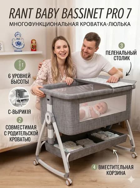 Маятник для кроватки ,45х80х52см