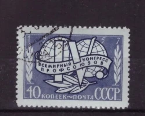 СССР, 1957. (2062) Конгресс профсоюзов (гашен.),