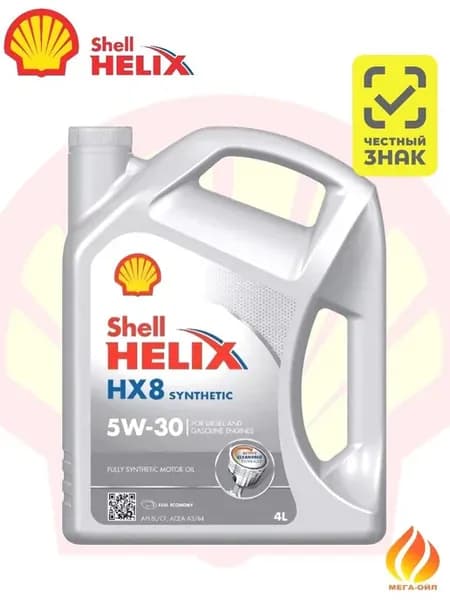Shell HELIX HX8 Synthetic 5W-30 Масло моторное, Синтетическо