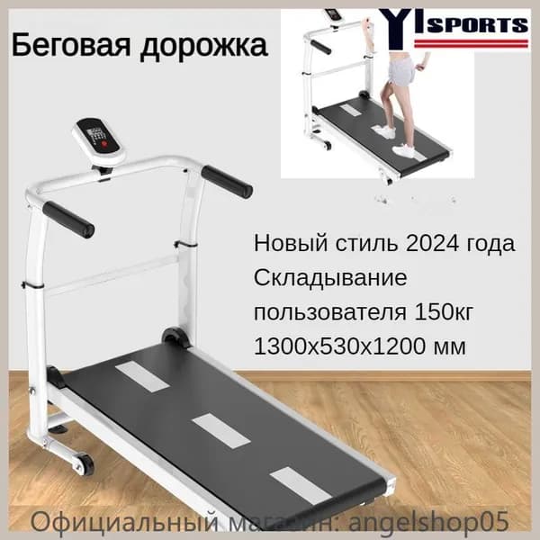 Беговая дорожка BC8E7D21D03E49A283AF17638755F38B