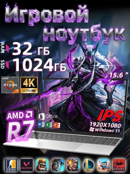 Игровой ноутбук  AMD Ryzen 7 | Ноутбук 15.6", RAM 32 ГБ, SSD 1024 ГБ, Windows Pro, серый металлик, Русская раскладка