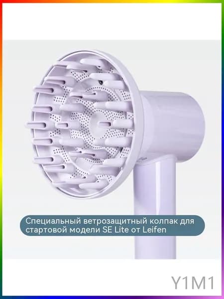 Подходит для аксессуаров для фена Laifen SE Lite с защелкивающейся гладкой насадкой