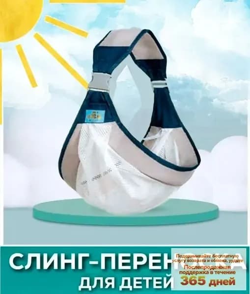 Кенгуру переноска для детей / Слинг для новорожденных, цвет серый