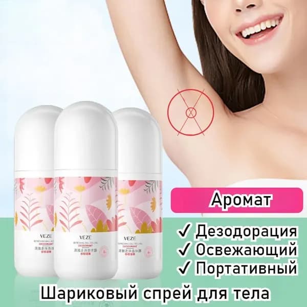 Дезодорант 50 мл