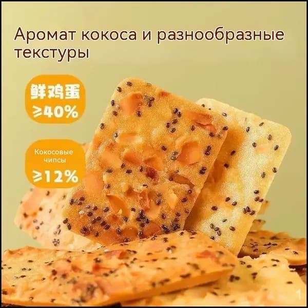 Хрустящие кокосовые чипсы с чиа, фиником и ямсом, набор из 10 пакетиков по 30 г