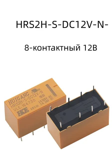 Умное реле Санью Реле HRS2H-S-DC12V-N-(812V)