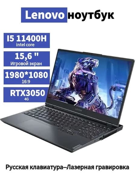 Lenovo Игровой ноутбук 15.6", Intel Core i5-11400H, RAM 16 ГБ, SSD 512 ГБ, NVIDIA GeForce RTX 3050 для ноутбуков (4 Гб), Windows Home, черный матовый, Русская раскладка