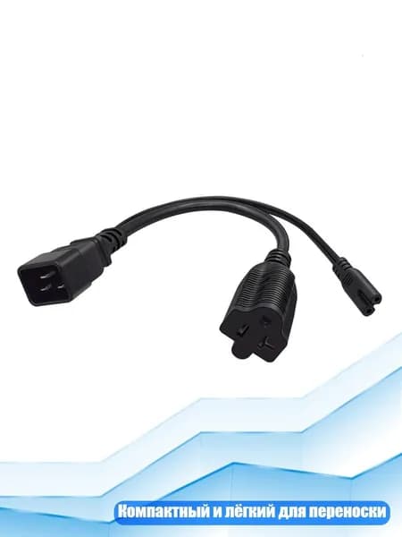 Кабель питания IEC320-C20 IEC320-C7+5-20R