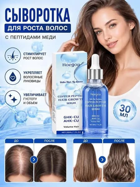 Эссенция для волос, 30 мл