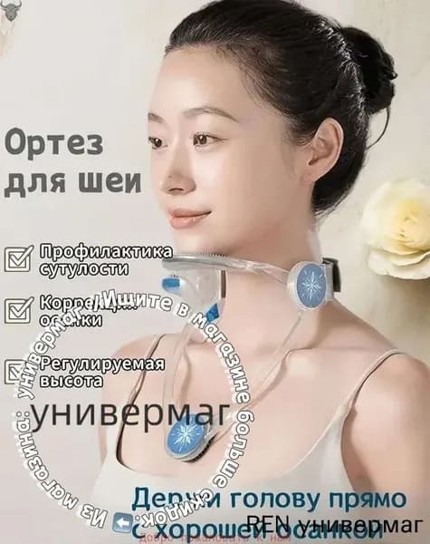 Тренажер для шеи mzm-20260710223835451
