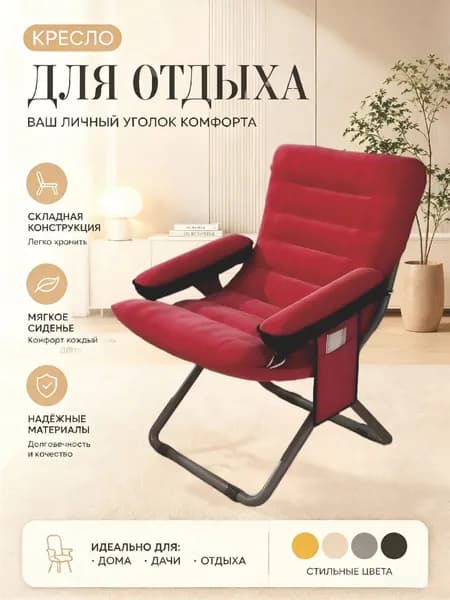 Кресло , 1 шт., 55х55х75 см