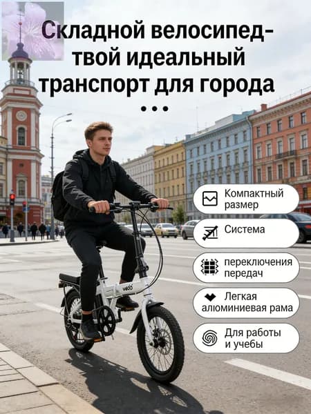 Велосипед Городской, mzm-20260514170252391