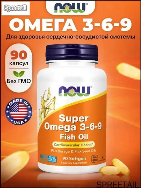 NOW Super Omega 3-6-9, Омега 3-6-9, 90 мягких капсул, Витамины для иммунитета, для сердца и сосудов