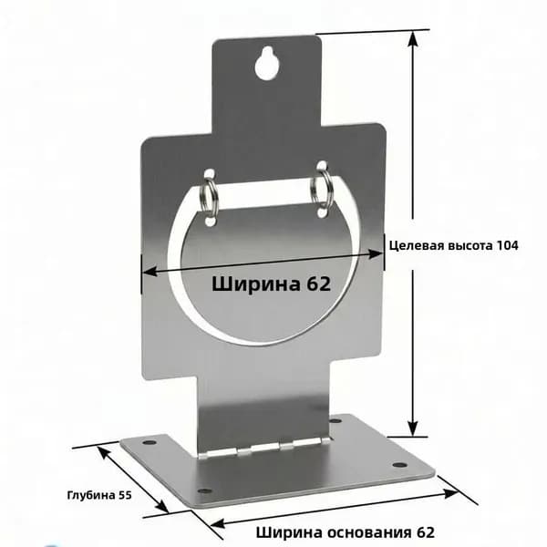 Мишень для стрельбы