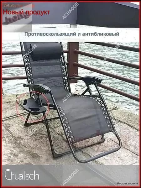 Стул складной туристический стент