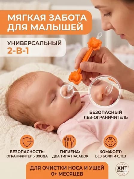 Палочка для чистки ушей Baby booger-Розовый