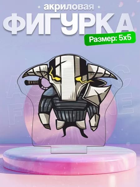 Акриловая фигурка Свен Dota 2 Дота