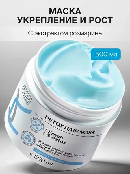 Маска для волос защита и увлажнение 500мл