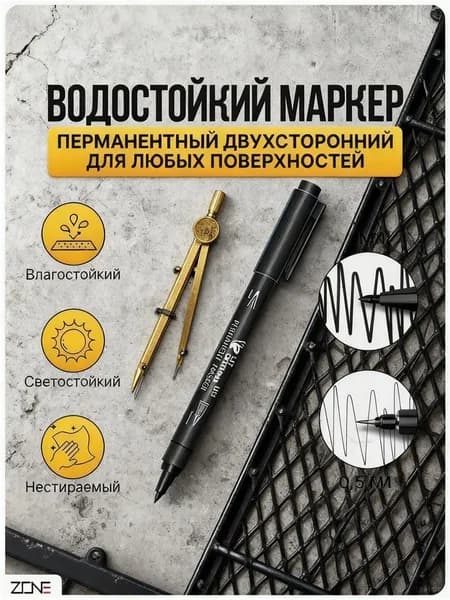 Набор маркеров Спиртовой, толщина: 0.5 мм, 1 шт.Промышленный