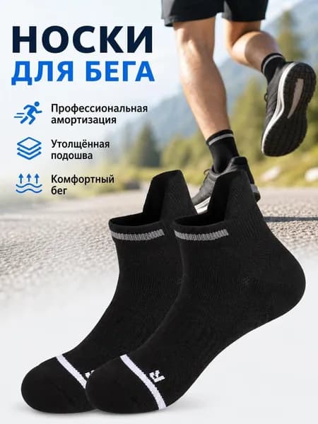Носки мужские, женские, 1 пара