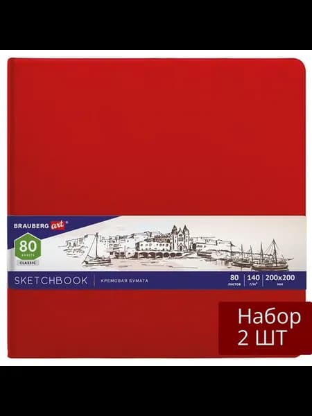 Набор 2 шт Скетчбук слоновая кость 140 г м2