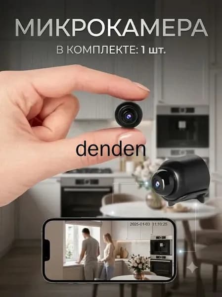 Миниатюрная беспроводная камера видеонаблюдения с ночным видением, Wi-Fi, для дома, офиса и автомобиля, охранная