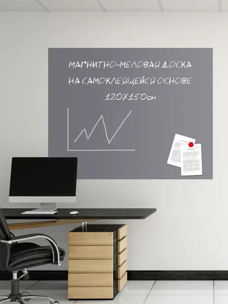 Доска магнитно-меловая для рисования Uniwall, 120х150 см флипчарт