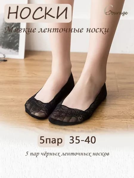 Носки женские, 5 пар