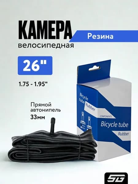 Камера велосипедная BT, 26X1,75/1,95 автонип.33мм.(упак.коробка)