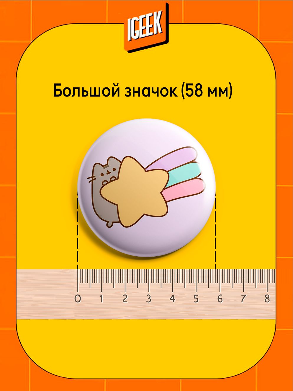 Значки Пушин