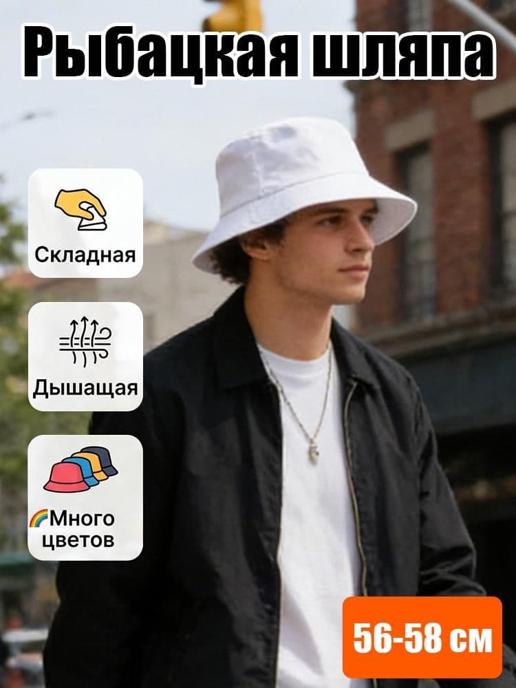 Панама