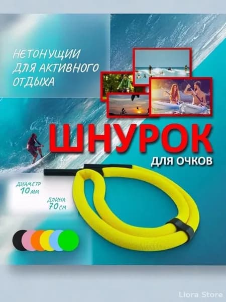 Держатель для очков