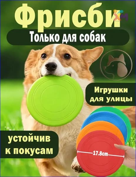 Прочная фрисби для собак средних и крупных пород, устойчивая к жеванию, используется для активных прогулок на свежем воздухе, качественный бестселлер-WXMR