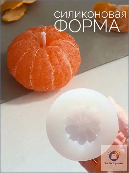 Премиальная миниформа мандарин из силикона для шоколада