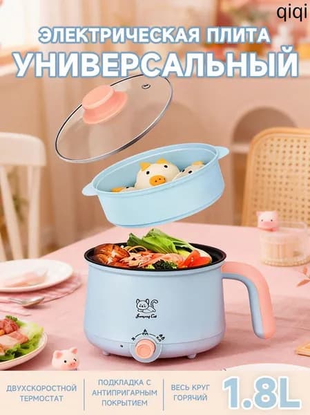 Пароварка электрическая mz-pri49wc9bv, голубой, светло-розовый