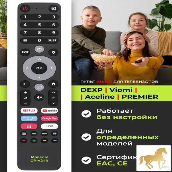 Пульт DPV2IR, применяемый для телевизоров DEXP, Viomi, Aceline, PREMIER и HBX192, считается качественным