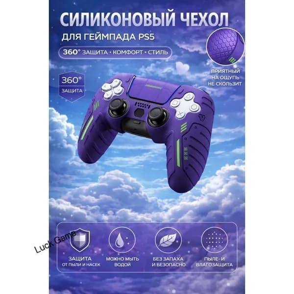 Силиконовый чехол PS5 DualSense, нескользящий грип, мягкий защитный кейс, подходит для зарядной станции, комфорт и защита в игре