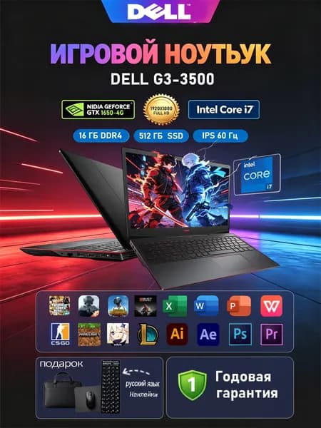 Dell Игровой ноутбук 15.6", Intel Core i7-10750H, RAM 16 ГБ, SSD 512 ГБ, NVIDIA GeForce GTX 1650 (4 Гб), Windows Pro, черный, Английская раскладка