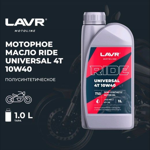 LAVR Масло моторное, 1 л