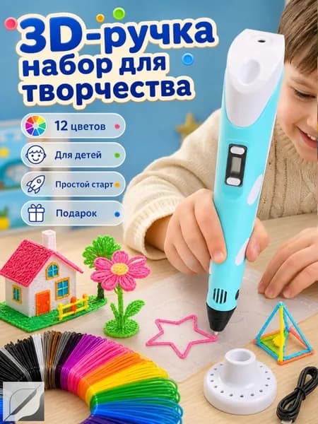 3D ручка розовая для детей творческий набор 12 цветов PLA пластика, подарок девочке на день рождения, детская 3д ручка с дисплеем объемного рисования