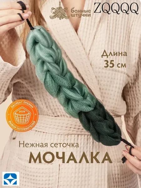 Мочалка для тела косичка "Гигант", градиент зеленая, для бани и сауны, "Банные штучки"