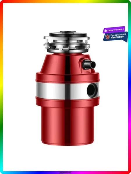 Измельчитель бытовых отходов ITEM-E6435E