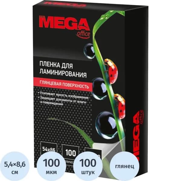Пленка для ламинирования Promega office А8 54х86,100мкм 100шт/уп расходный материал для печати и обслуживания